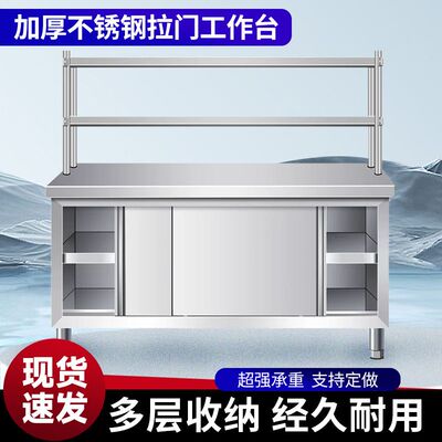 拉门不锈钢操作台厨房切