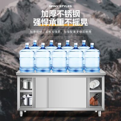 加厚304不锈钢拉门工作台