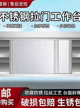 不锈钢拉门工作台承重强拉门单双通厨房酒店收纳储物大空间饭店