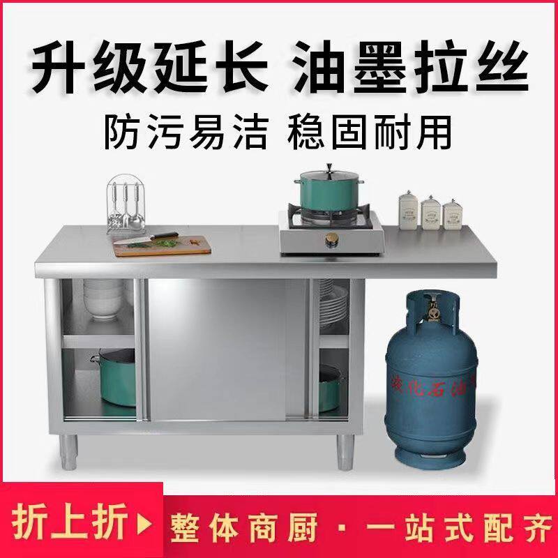 不锈钢拉门工作台打荷台操作台厨房家用商用酒店橱柜煤气罐置物柜