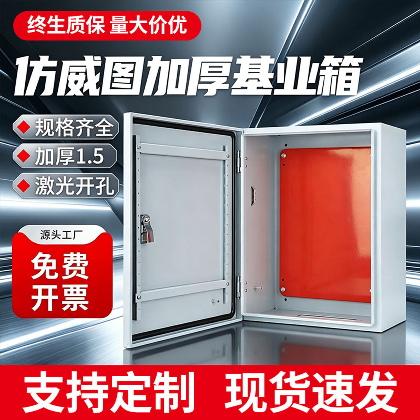 仿威图加厚基业箱明装配电箱空箱户外防水家用定制批发带锁控制箱