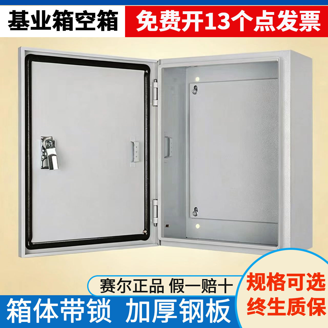 电表箱室外配电箱空箱户外防雨水明装室内家用定制基业强电布线箱