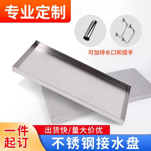 不锈钢托盘定制长方形烧烤盘定制304接水盘沥水盘接油盘特大加厚