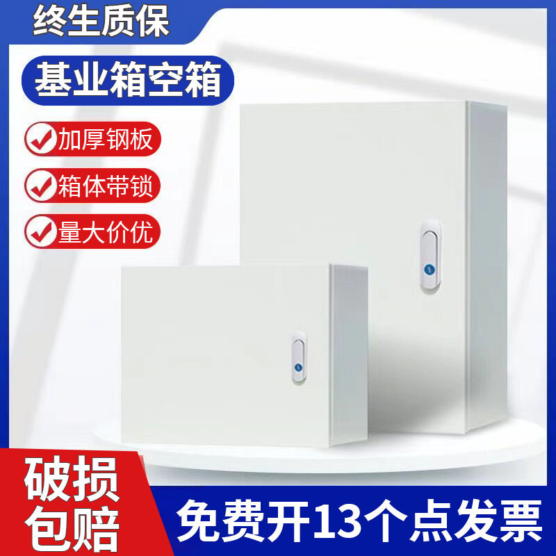 室内外挂墙式基业箱家用工厂布线加厚加深配电箱控制柜电气明装箱