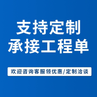 产品内容细节发货时间等请与客服沟通清楚 定制链接