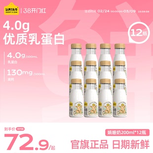 认养一头牛冷藏低温奶4.0优质乳蛋白娟姗牛乳儿童营养新鲜牛奶