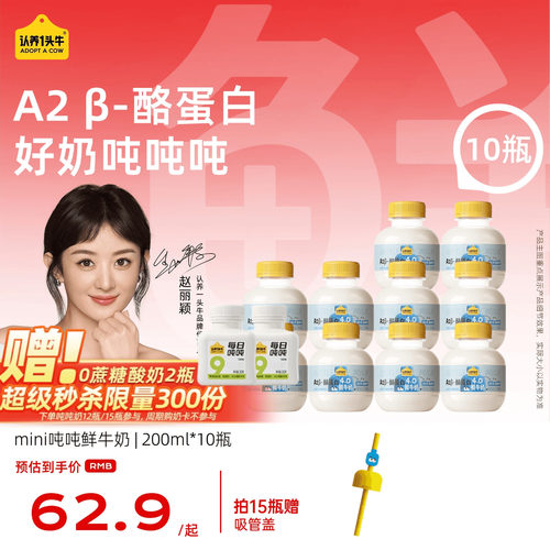 认养一头牛低温A2β-酪蛋白牛奶