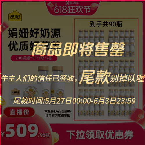 【抢现货！k姐618】k姐独家机制）认养一头牛低温娟姗奶牛奶奶卡