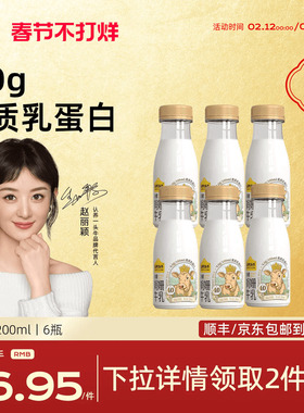 【专区2件7折】认养一头牛低温冷藏娟姗牛奶200ml*6瓶新鲜牛奶