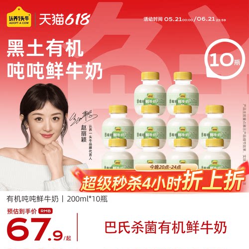 认养一头牛低温冷藏有机鲜奶