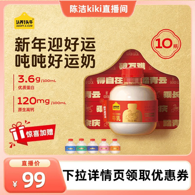 【k姐推荐】认养一头牛低温冷藏A2β-酪蛋白吨吨奶新鲜牛奶