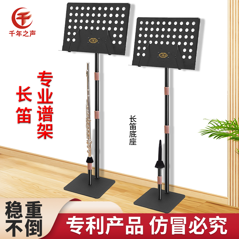 长笛黑管单簧管专用大谱架乐器支架家用靠墙护眼充电灯话筒多功能