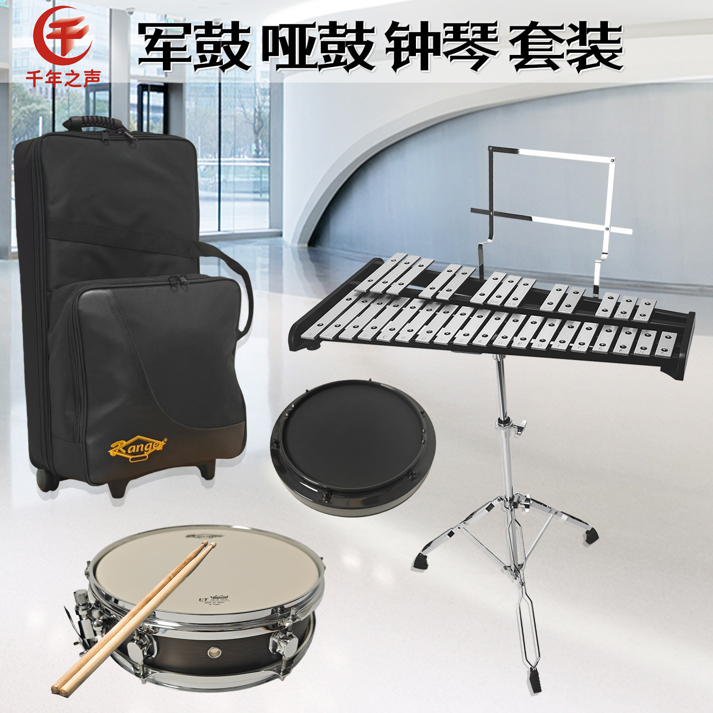 打击乐器12寸小军鼓32音铝板琴8寸哑鼓套装送拉杆箱琴架鼓架鼓棒