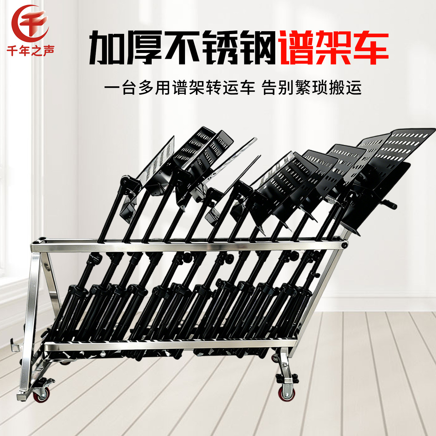 谱架车新款加厚不锈钢稳固不晃防倾倒可拆卸好运输搬运收纳小推车