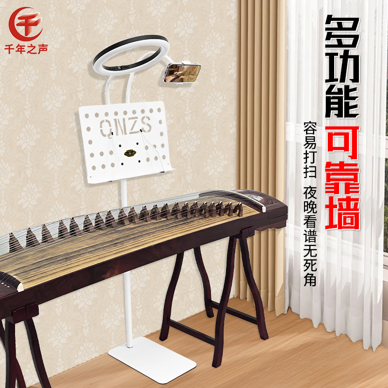 小空间琴谱架可靠墙不占地充电款