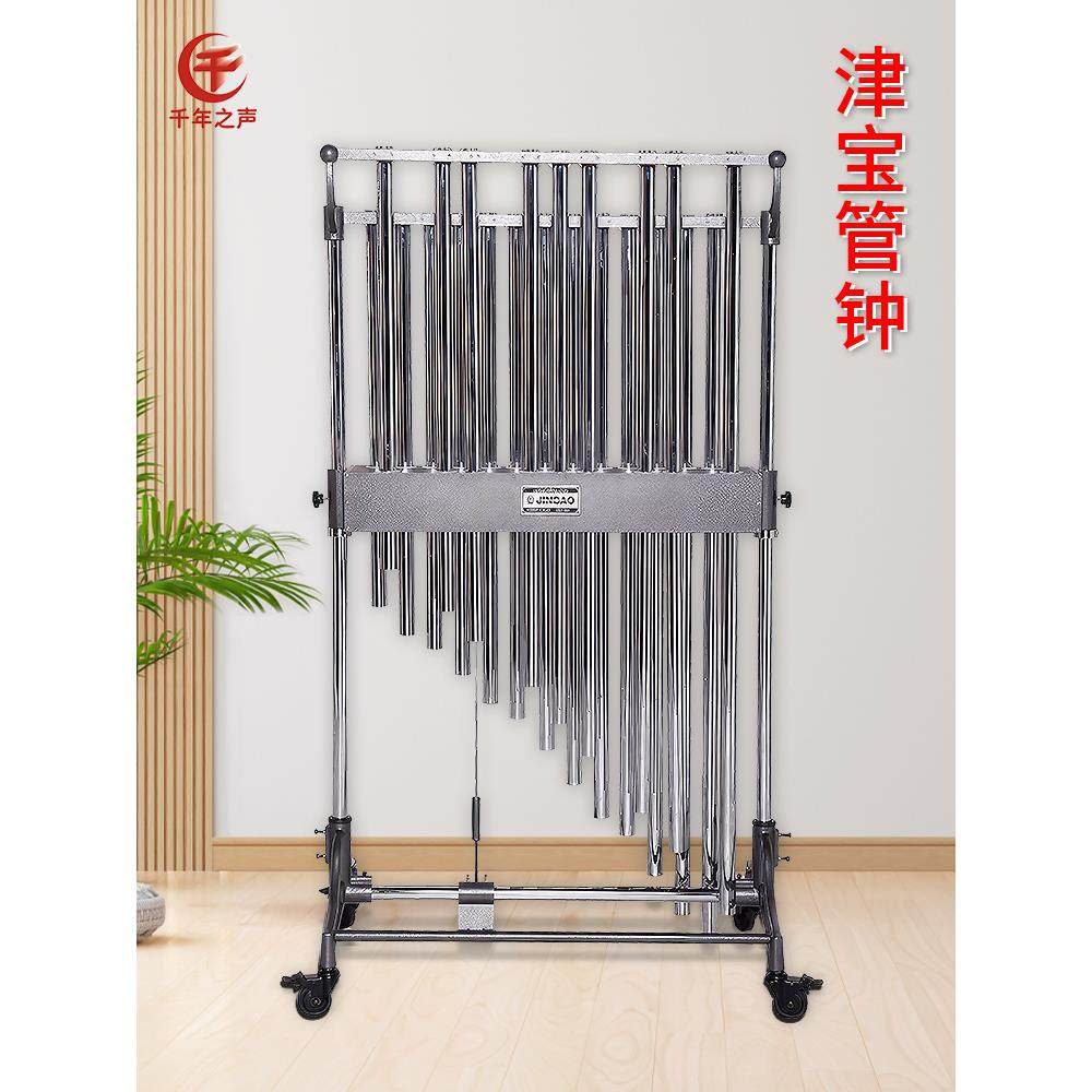 古典打击乐器津宝JBTB-0610L20音黄铜漆金管钟22音电镀送管钟槌锤