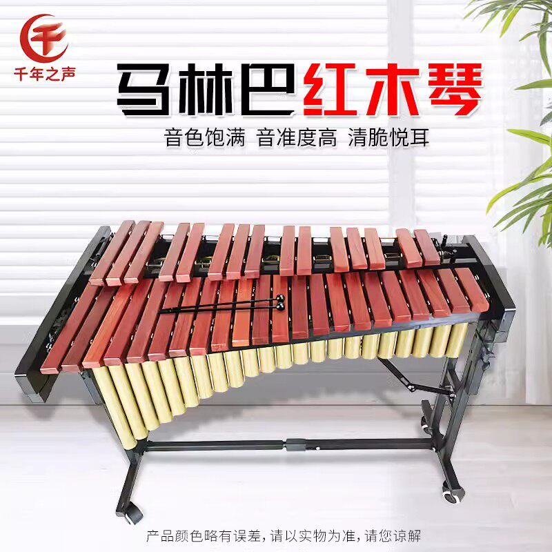 专业37音键成人儿童音乐教学马林巴木琴带发音管红木钟琴打击乐器