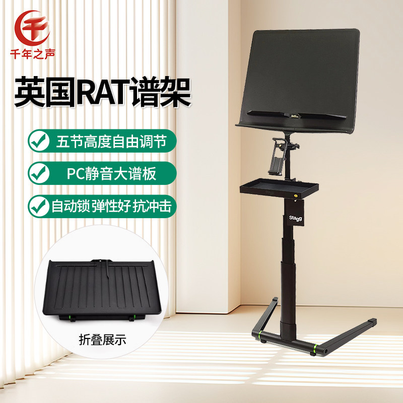 英国RAT69Q13五节全折叠高档爵士乐谱架长笛萨克斯小提琴乐队演奏
