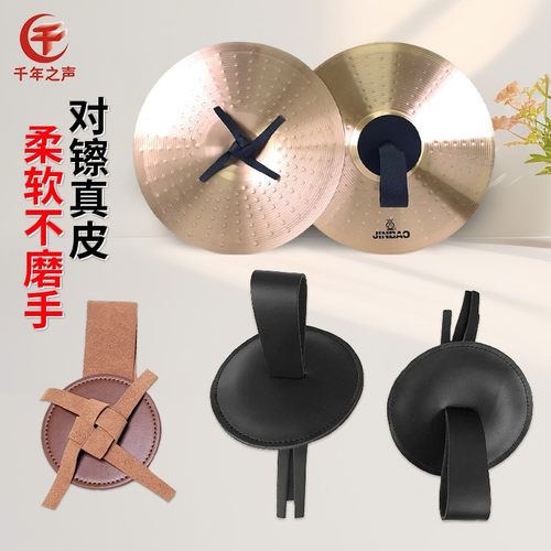 对镲专用真皮护手真牛皮带不伤手