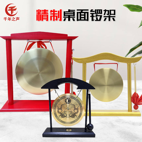 桌面小锣架黄铜锣千年之声福气锣