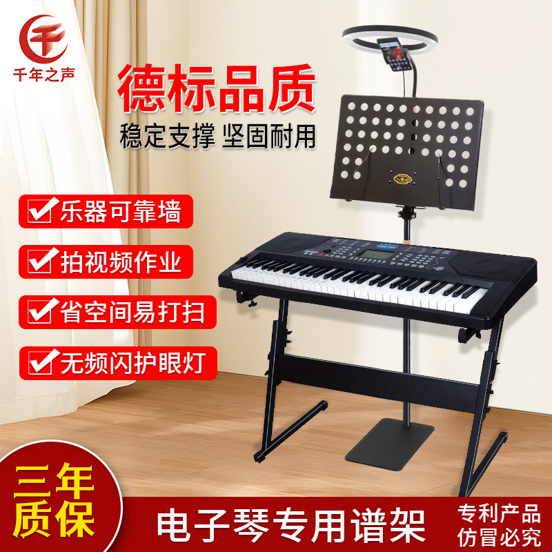 电子琴电钢琴可靠墙L型乐谱架家用省空间不占地成人儿童视频教学