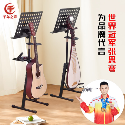 吉他琵琶专用乐谱架二合一立式一体支架家用儿童高级通用放置架子