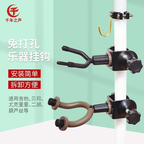 千年之声乐器挂钩吉他挂架免打孔