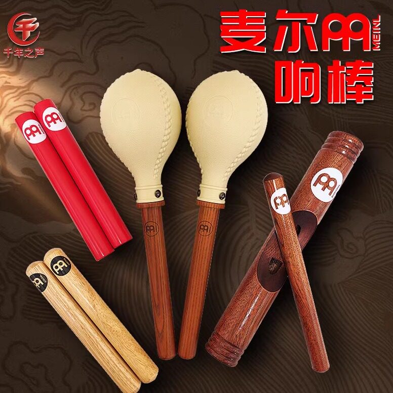 德国麦尔专业打击乐响棒奥尔夫敲击木棍美国LP节奏棒硬木实心空心