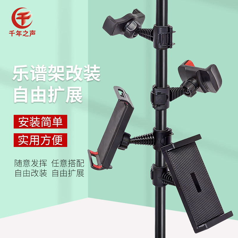 乐器直播手机夹子固定器器三角架