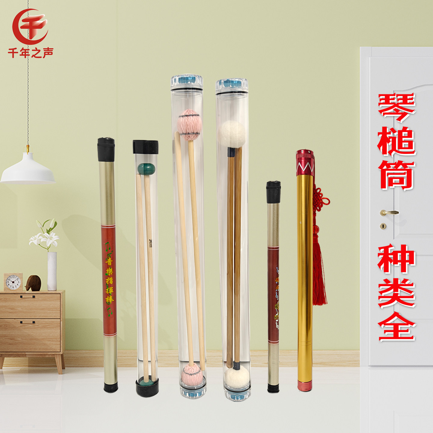新款透明亚克力马林巴槌定音鼓槌包装筒铝合金羊皮玻璃钢琴竹筒子图片