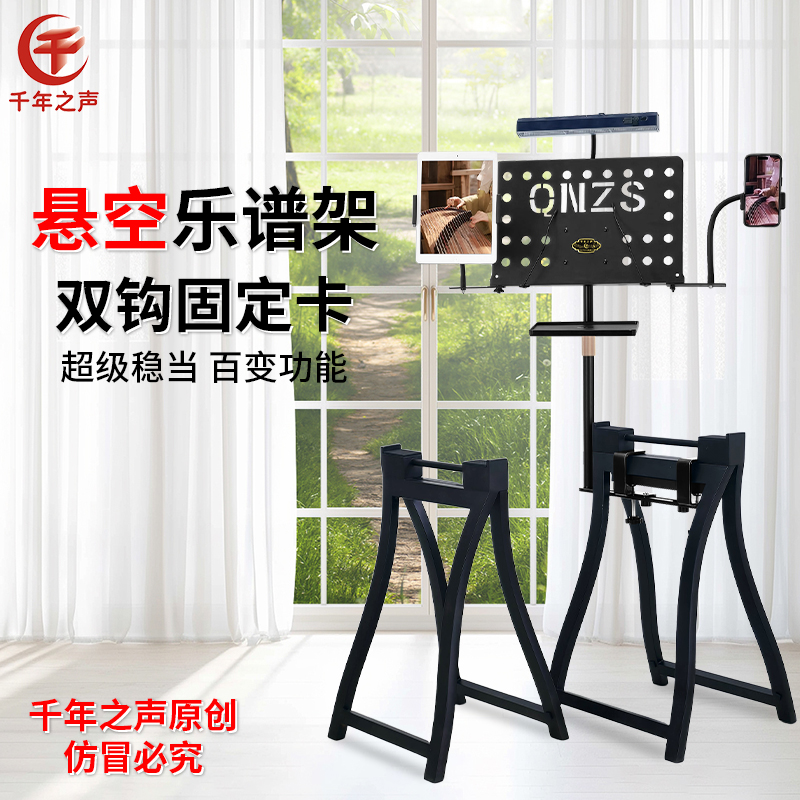 手提古筝架专用不落地乐谱架靠墙