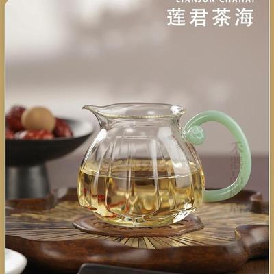 禾器莲君茶海公道杯高硼硅耐热玻璃莲花仿生公杯茶具高档分茶器