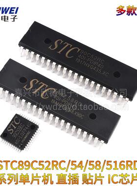 51单片机STC89C52RC/8G1K08A/8H1K08/8G2K64S4/8H1K28/8F2K64S2