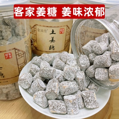 客家土姜糖梅州特产小零食