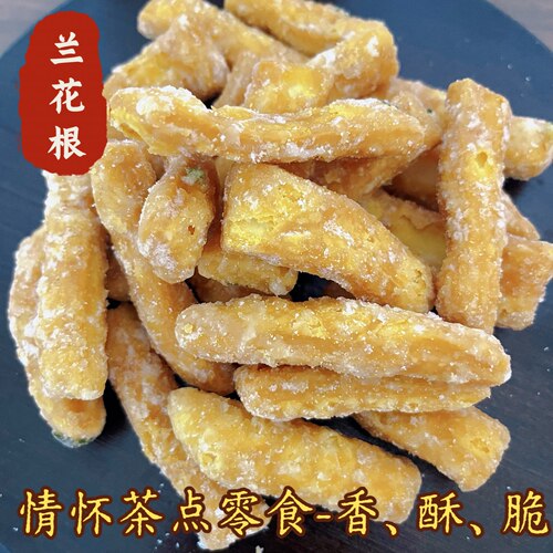 情怀美食兰花根糯米酥牛耳朵