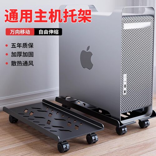 电脑主机托架支架可移动主机壳底座带滑轮置物架家用台式办公室托