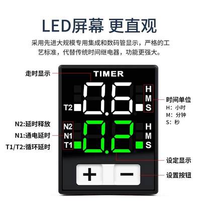 小型数显时间继电器H3Y-2/4-SX循环JSZ6时间控制延时器12V24V220V