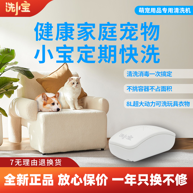 宠物猫狗衣服玩具牵引绳洗衣机