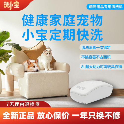 宠物猫狗衣服玩具牵引绳洗衣机