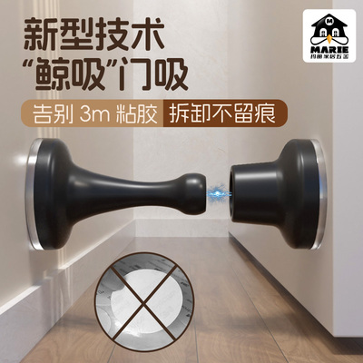 玛丽鲸吸门吸免打孔新款卫生间门后防撞固定硅胶强磁铁门阻门挡器