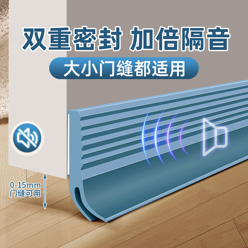 玛丽门底密封条防风防尘隔音