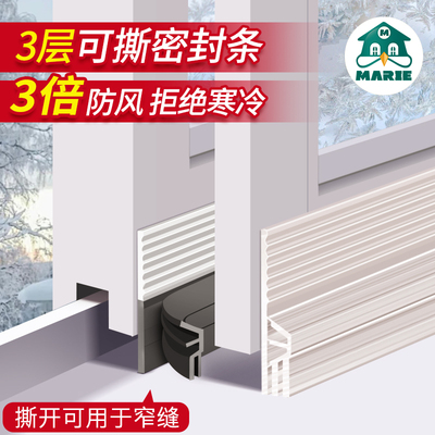 推拉门窗密封条防风隔音