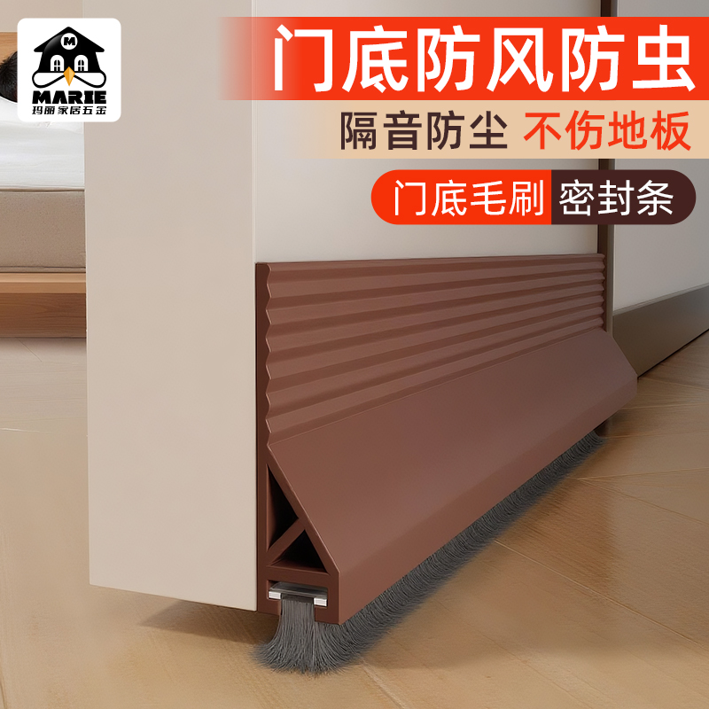 玛丽门底密封条防风保暖