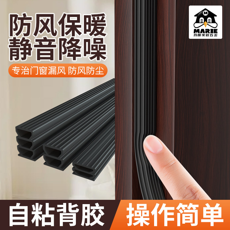 防盗门入户门缝密封条隔音超静音卧室房门框防撞硅胶条窗户防风条,基础建材,密封条,淘宝优惠券,粉丝福利购,淘宝优惠卷