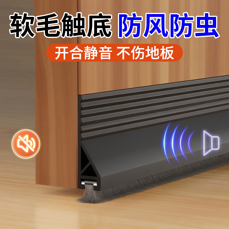 玛丽门底密封条防风保暖
