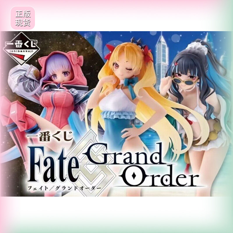 现货万代FGO一番赏Fate/Grand Order名流夏日体验BB宇宙雨神手办