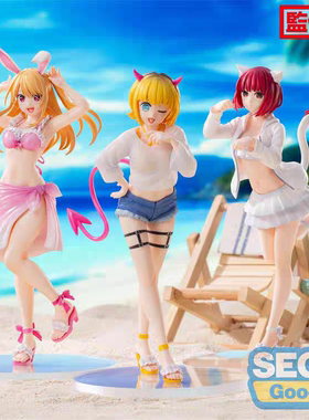 现货SEGA 我推的孩子星野露比 有马加奈 MEM啾海滩 泳装 手办景品