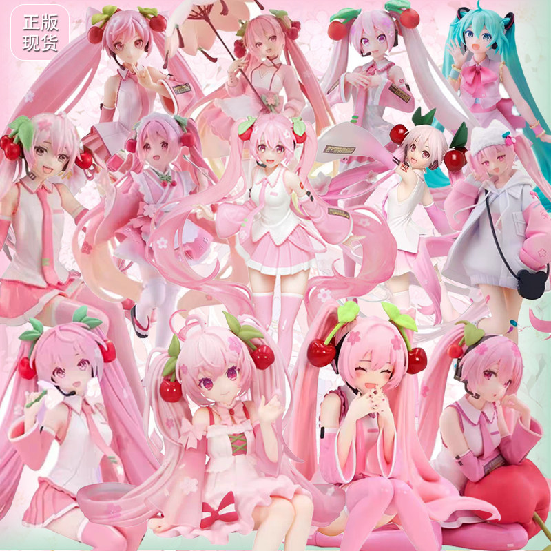 全新正品 樱花初音未来 樱初音 MIKU樱花 景品 手办模型 礼物