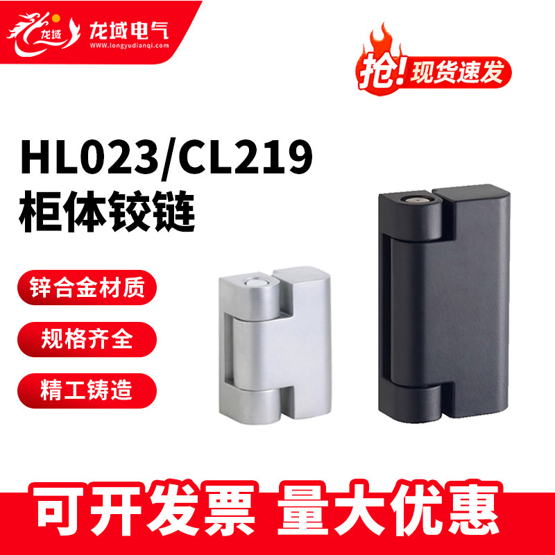 锌合金带阻尼铰链HL023工业设备合页CL219配电箱铰链机柜门铰链 - 实物图