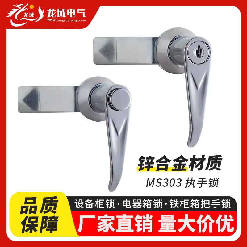 开关柜门锁MS303-1-1海坦门锁